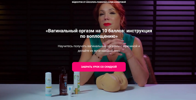 [Юлия Агапитова] Вагинальный оргазм на 10 баллов_ _0.png